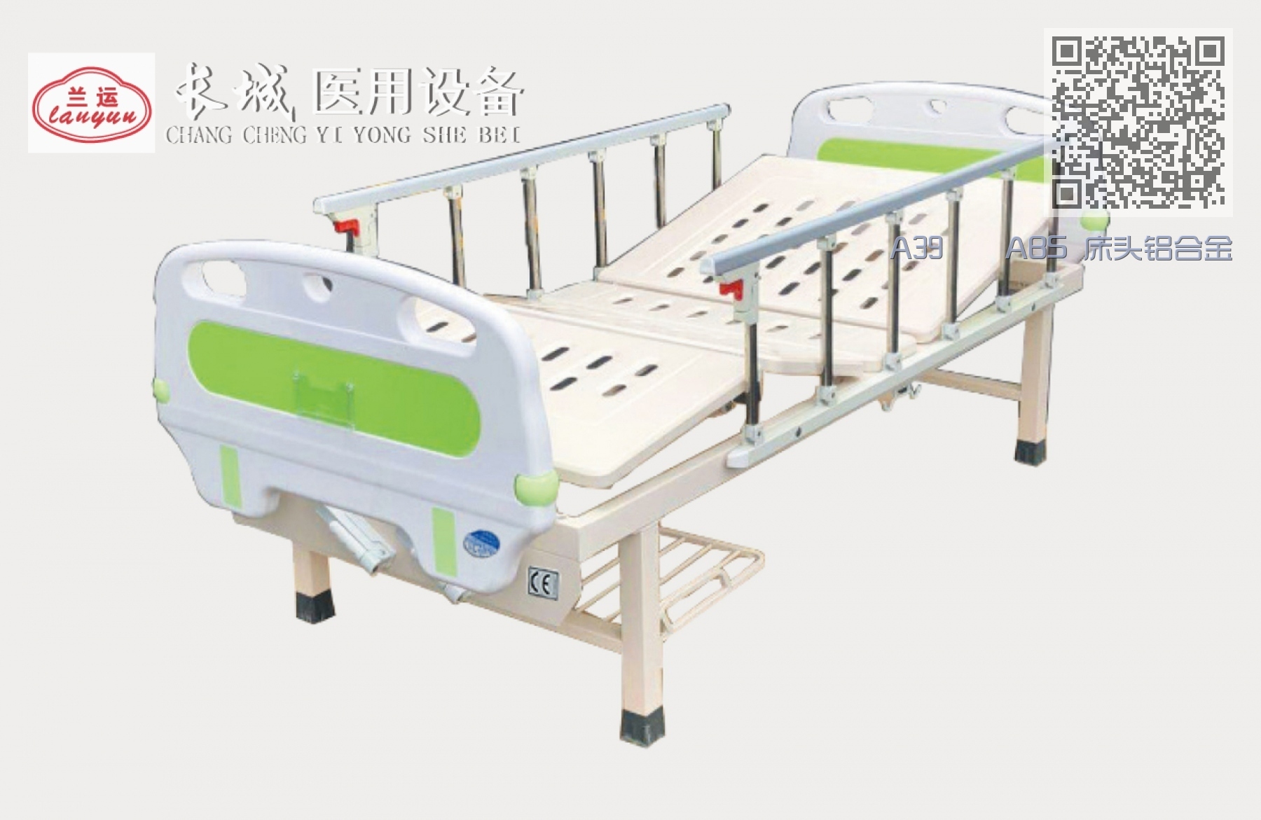 A39 ABS 床头铝合金护栏手动双摇护理床 A39 ABS 床头铝合金护栏手动双摇护理床