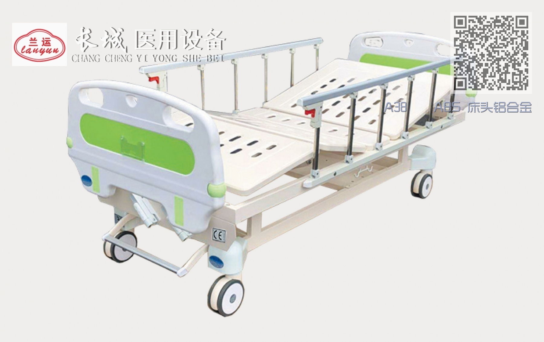A38 ABS 床头铝合金护栏中控手动双摇护理床 A38 ABS 床头铝合金护栏中控手动双摇护理床