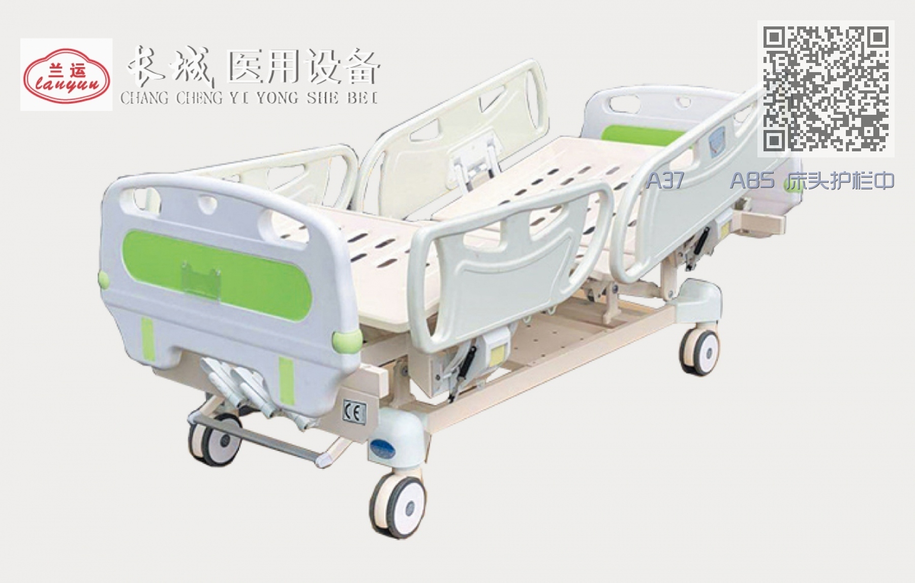 A37 ABS 床头护栏中控手动三摇护理床 A37 ABS 床头护栏中控手动三摇护理床