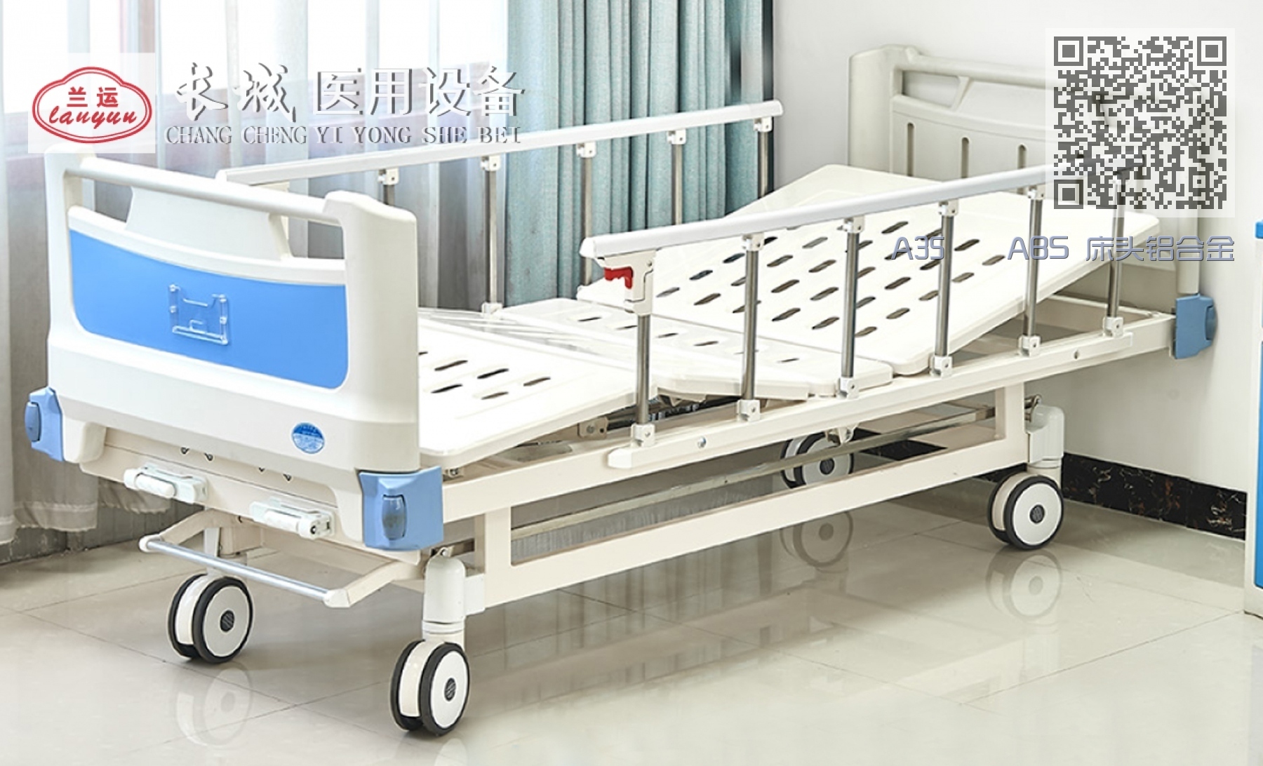 A35 ABS 床头铝合金护栏中控手动双摇护理床 A35 ABS 床头铝合金护栏中控手动双摇护理床