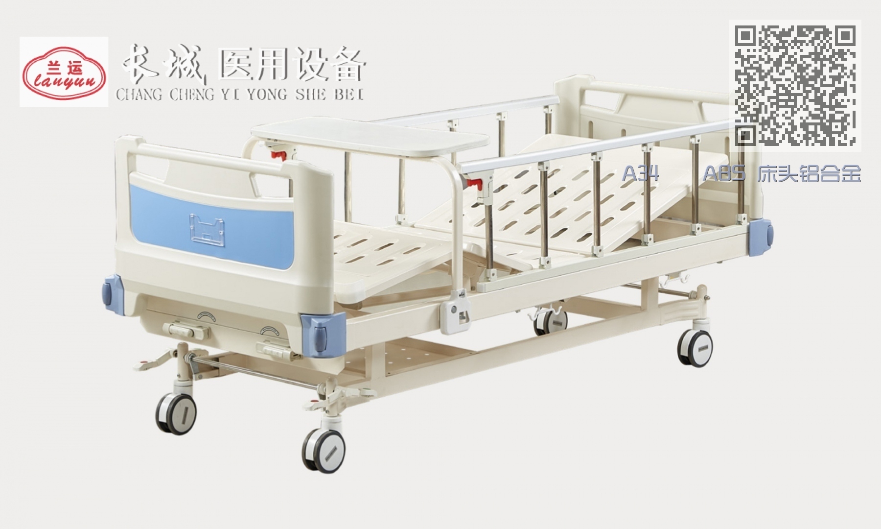A34 ABS 床头铝合金护栏侧控手动双摇护理床 A34 ABS 床头铝合金护栏侧控手动双摇护理床