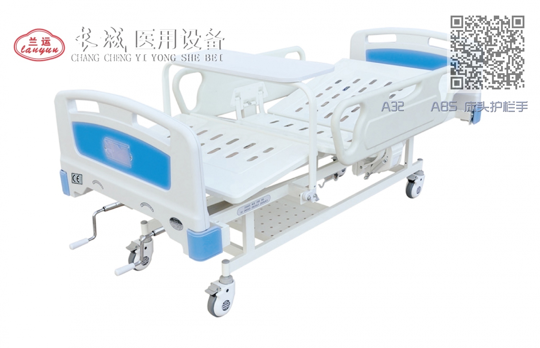 A32 ABS 床头护栏手动双摇护理床 A32 ABS 床头护栏手动双摇护理床
