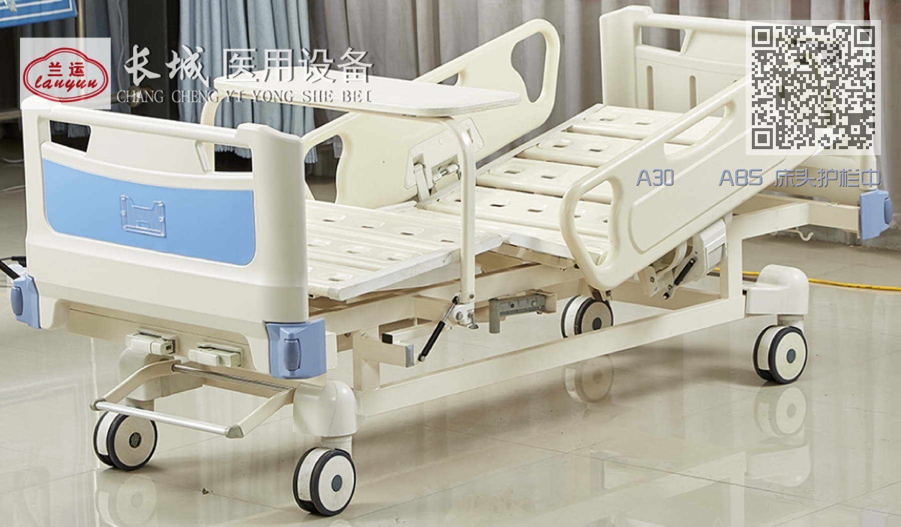 A30 ABS 床头护栏中控手动双摇护理床 A30 ABS 床头护栏中控手动双摇护理床