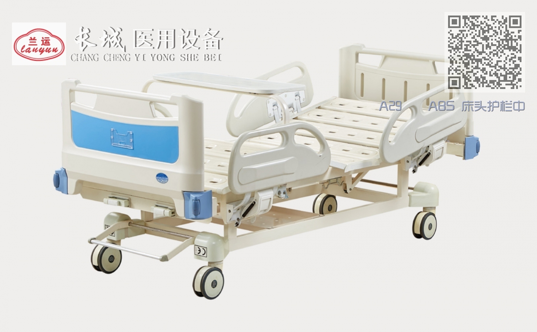 A29 ABS 床头护栏中控手动双摇护理床 A29 ABS 床头护栏中控手动双摇护理床