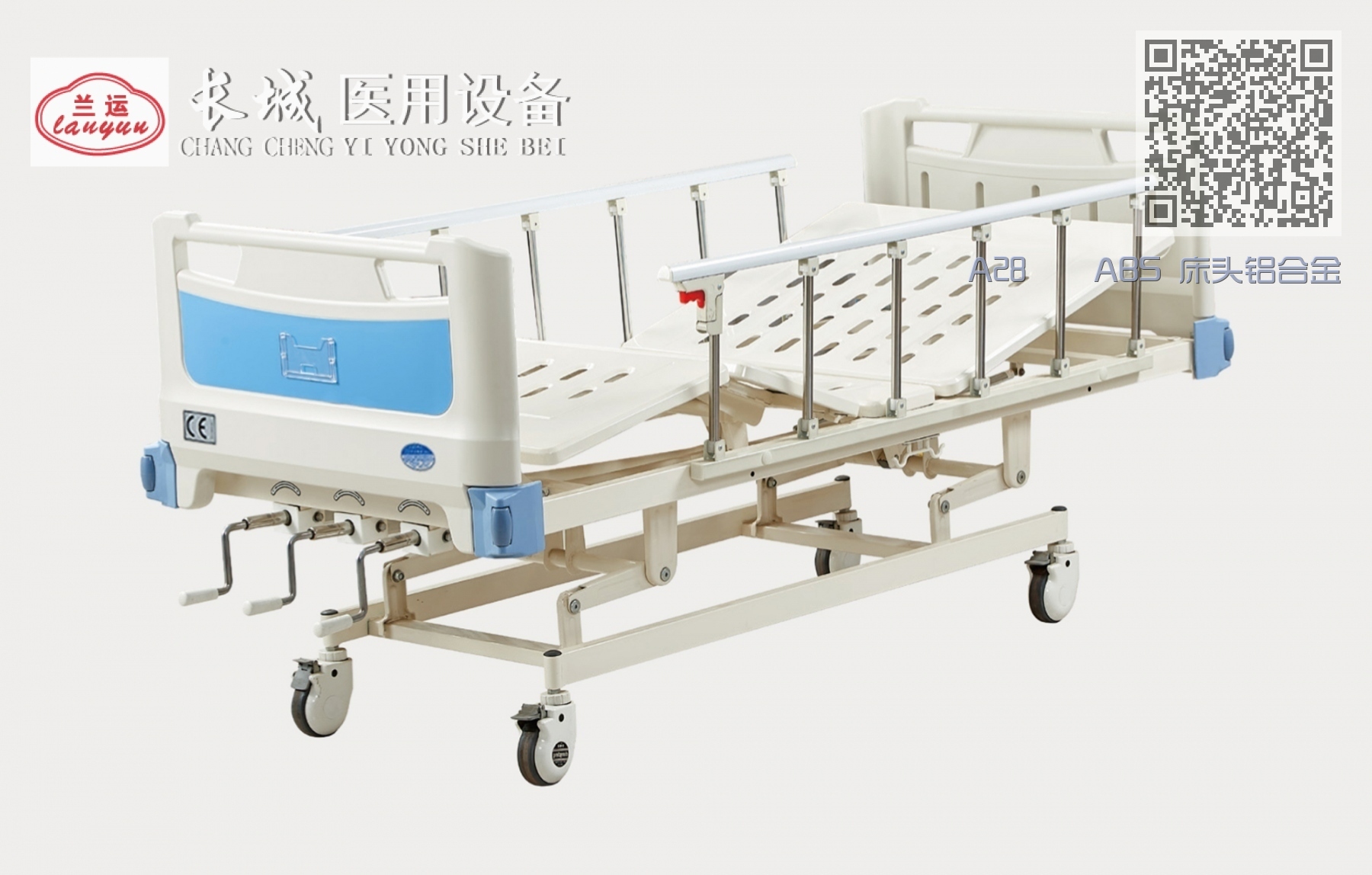 A28 ABS 床头铝合金护栏手动三摇护理床 A28 ABS 床头铝合金护栏手动三摇护理床