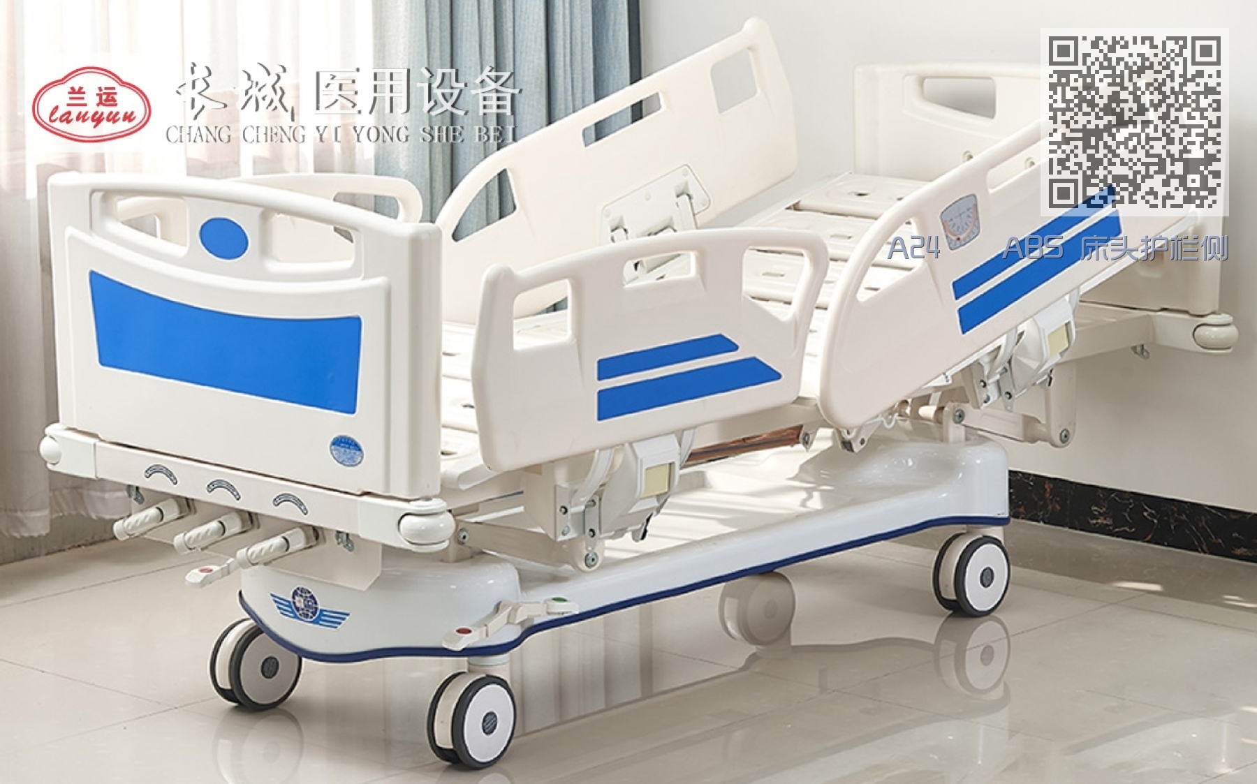 A24 ABS 床头护栏侧控手动三摇护理床 A24 ABS 床头护栏侧控手动三摇护理床