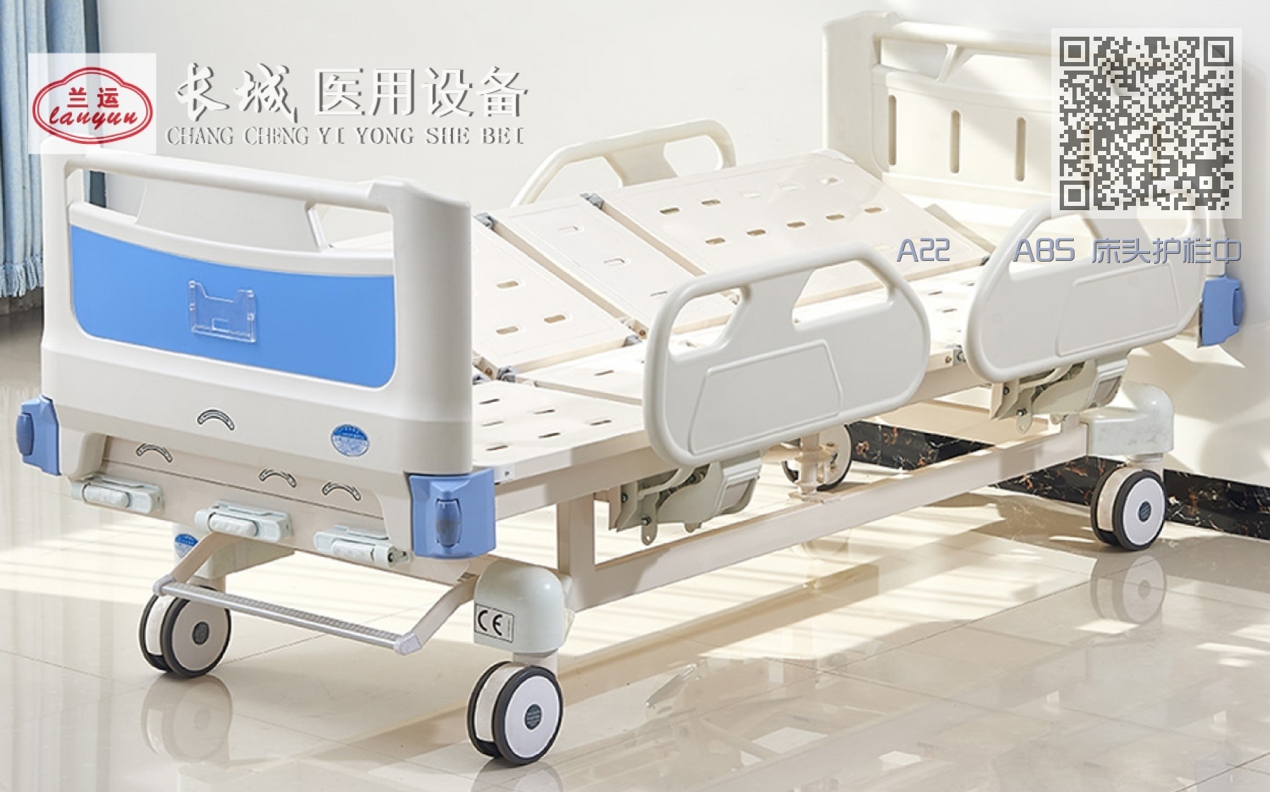 A22 ABS 床头护栏中控手动翻身床 A22 ABS 床头护栏中控手动翻身床