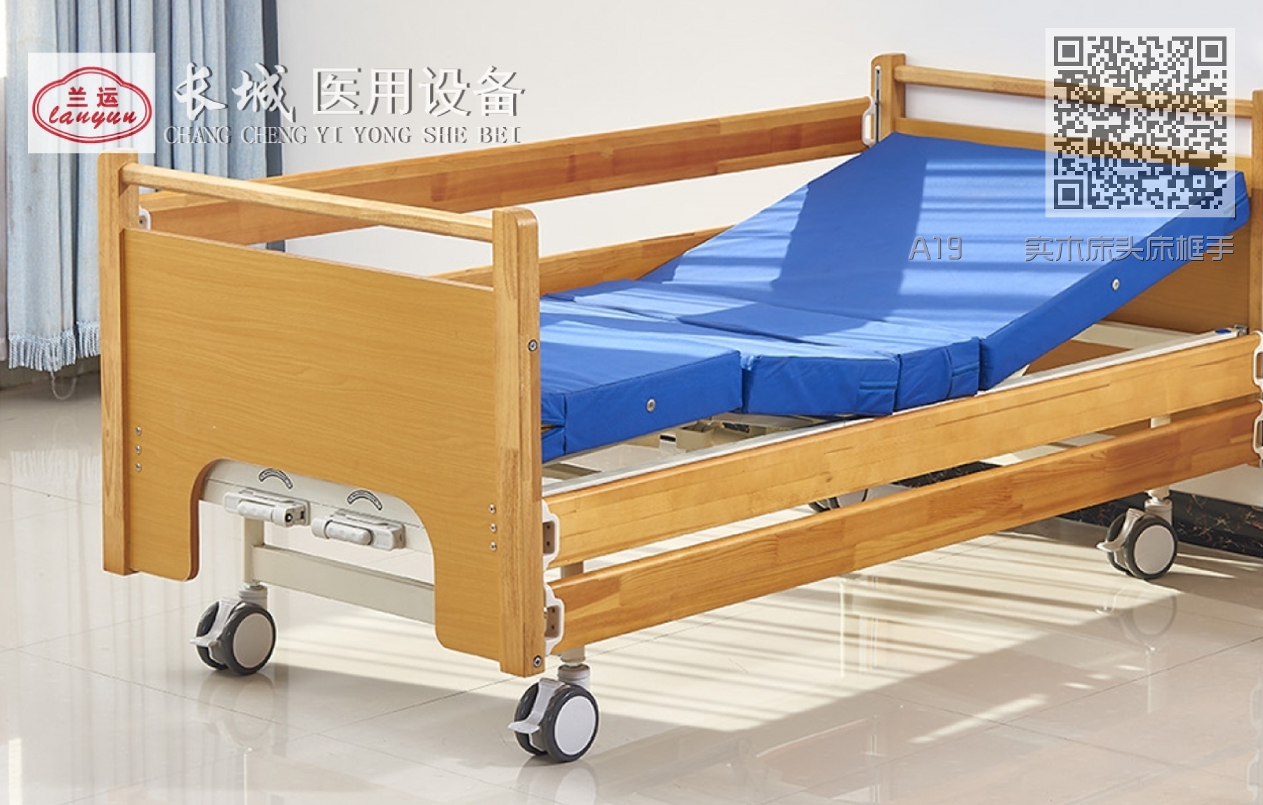 A19    实木床头床框手动双摇护理床