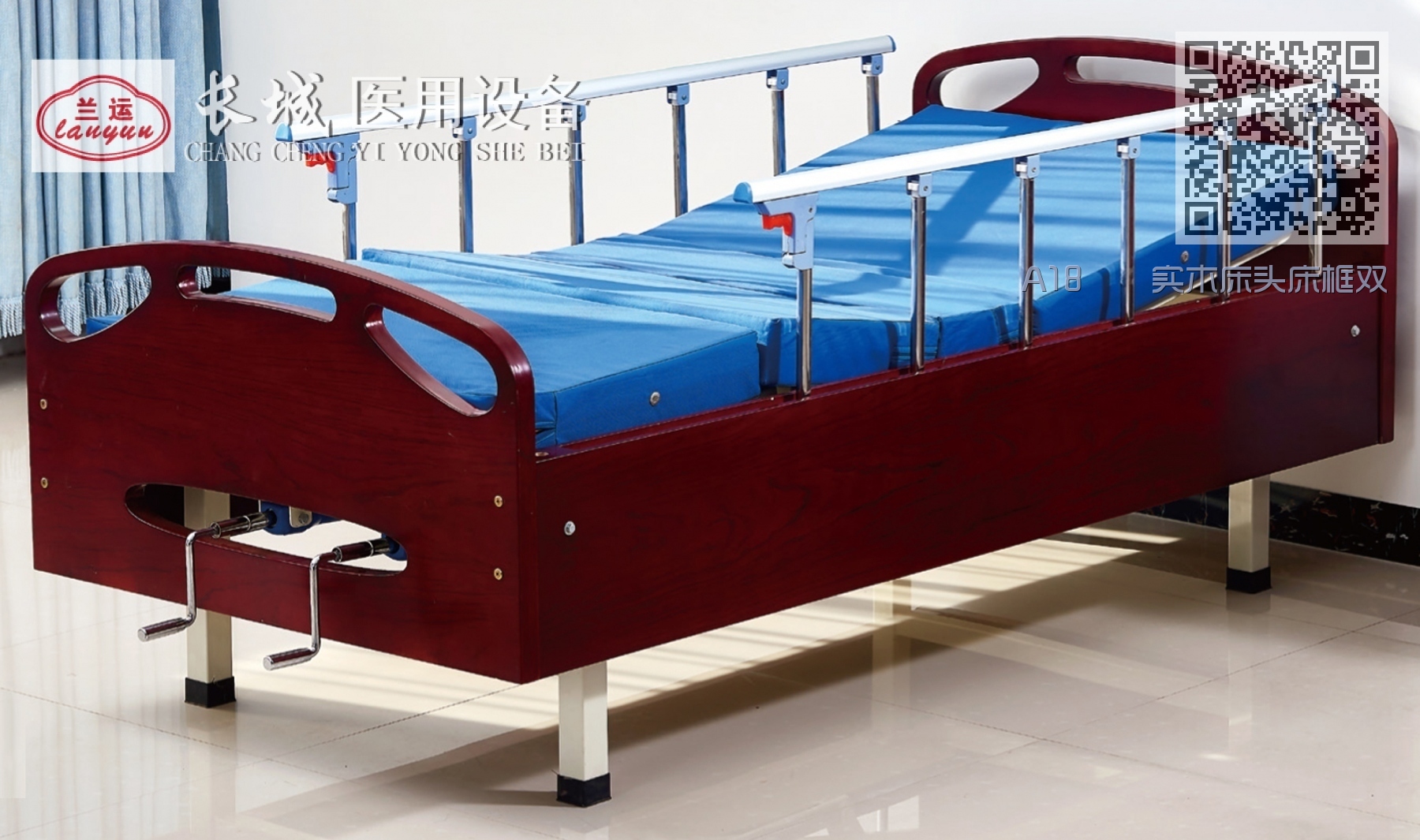A18 实木床头床框双摇护理床 A18 实木床头床框双摇护理床