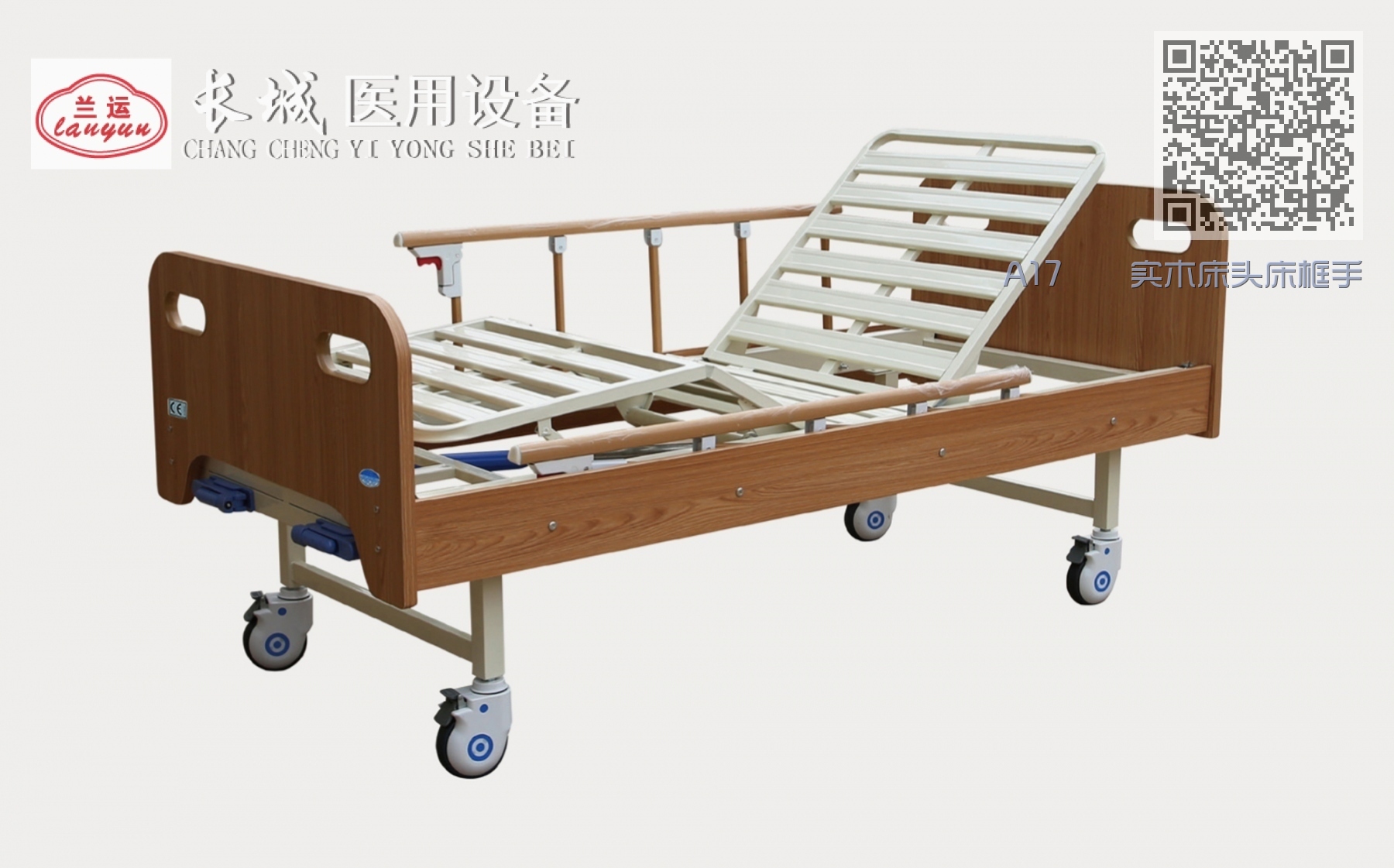A17 实木床头床框手动双摇护理床 A17 实木床头床框手动双摇护理床