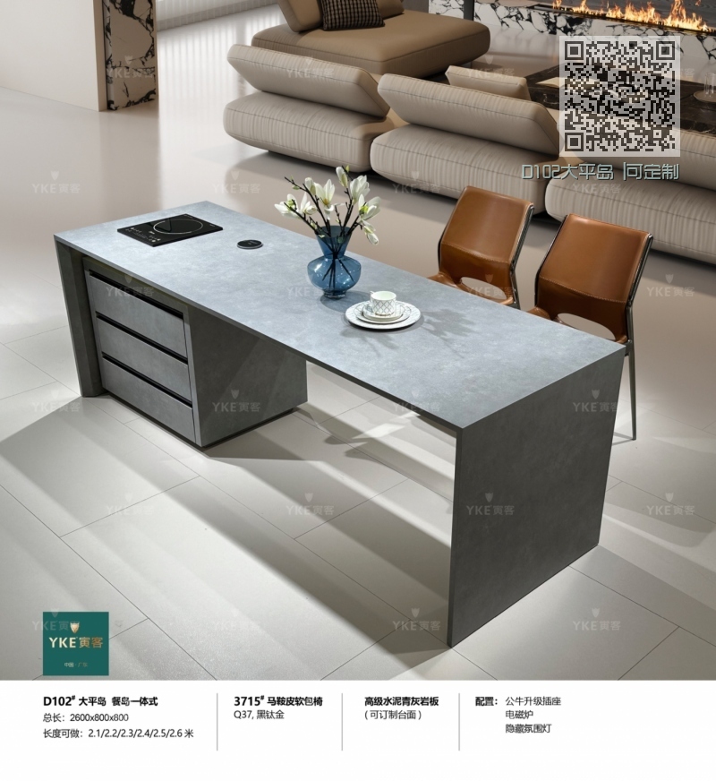 D102大平岛 |可定制 D102大平岛 |可定制