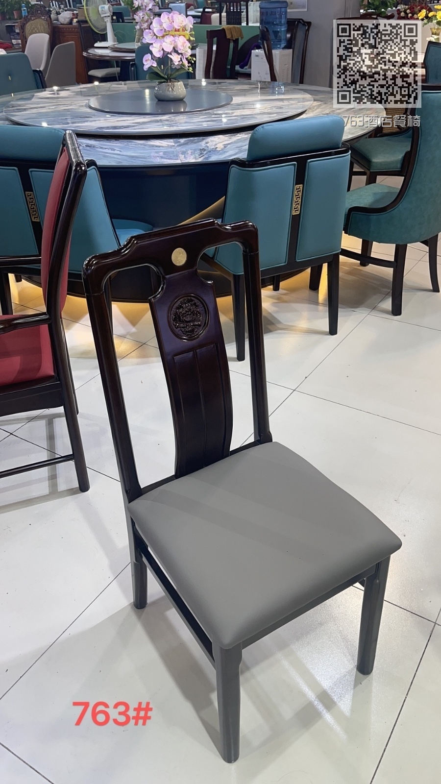 763酒店餐椅