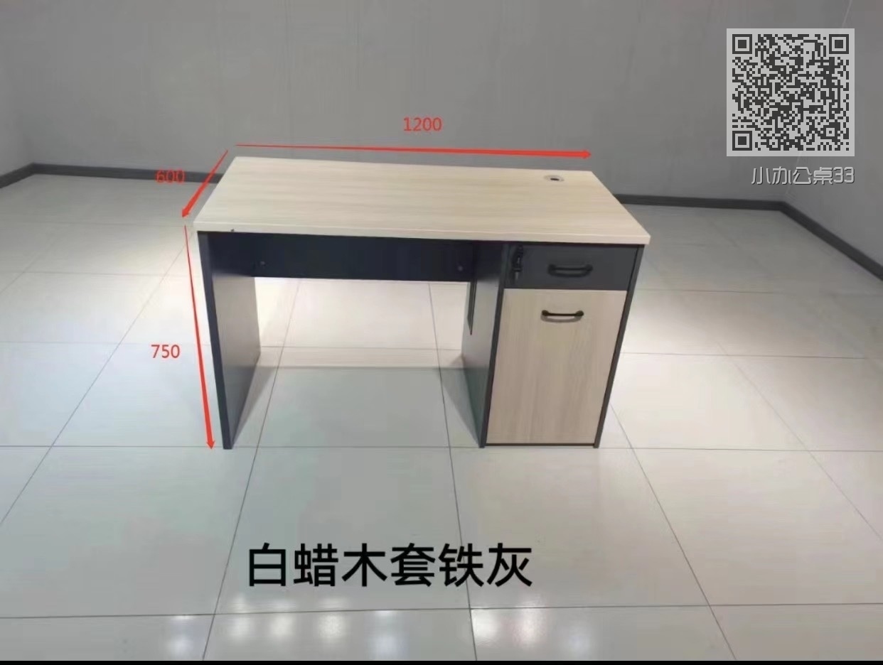 小办公桌33