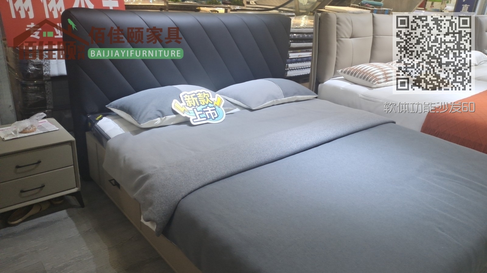 软体功能沙发60