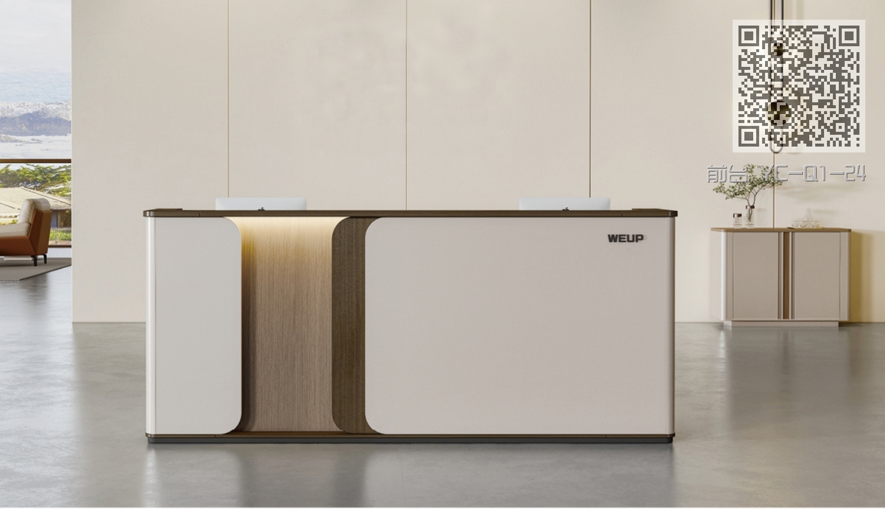 前台 YC-Q1-24 前台 YC-Q1-24