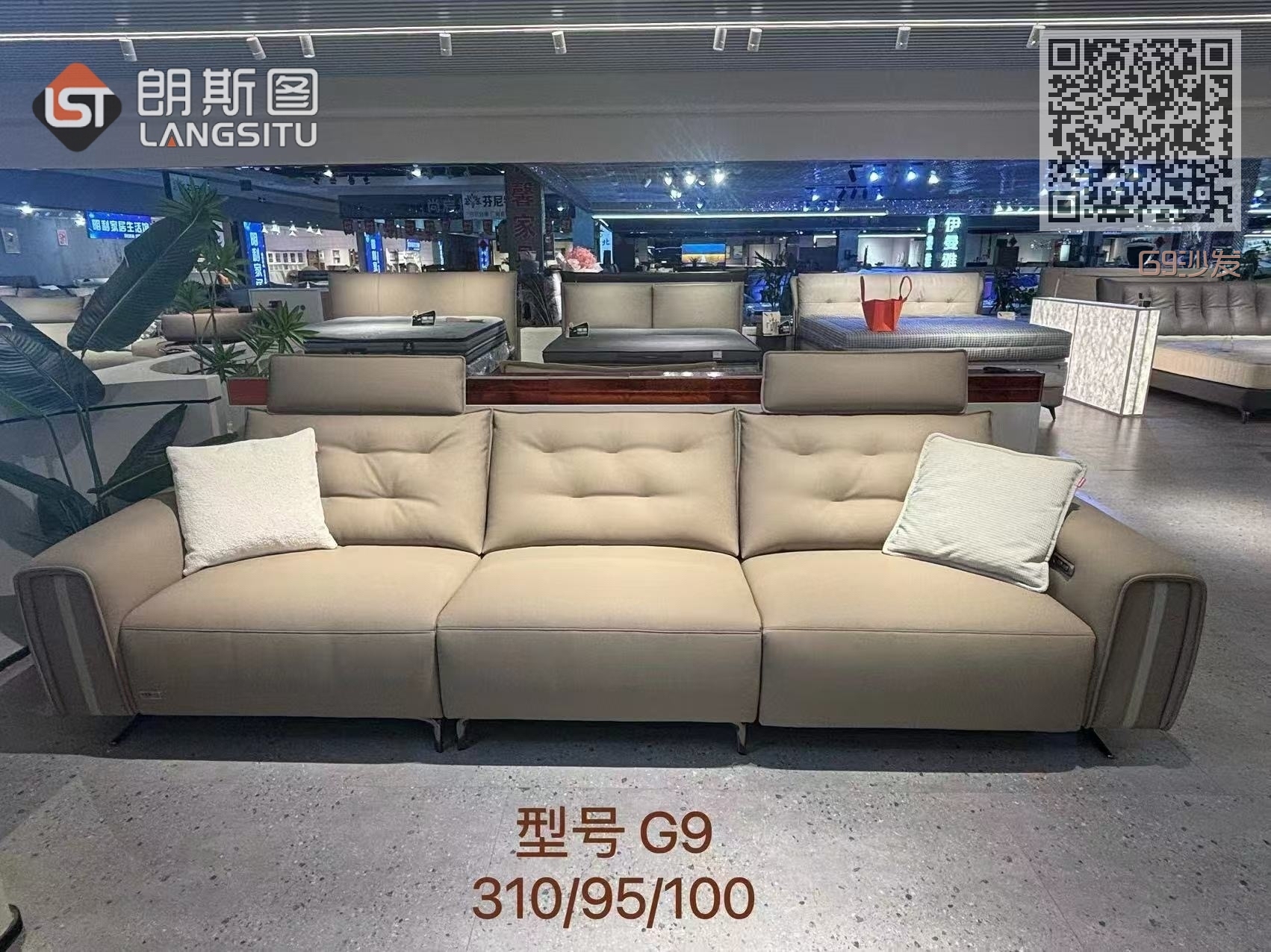 G9沙发