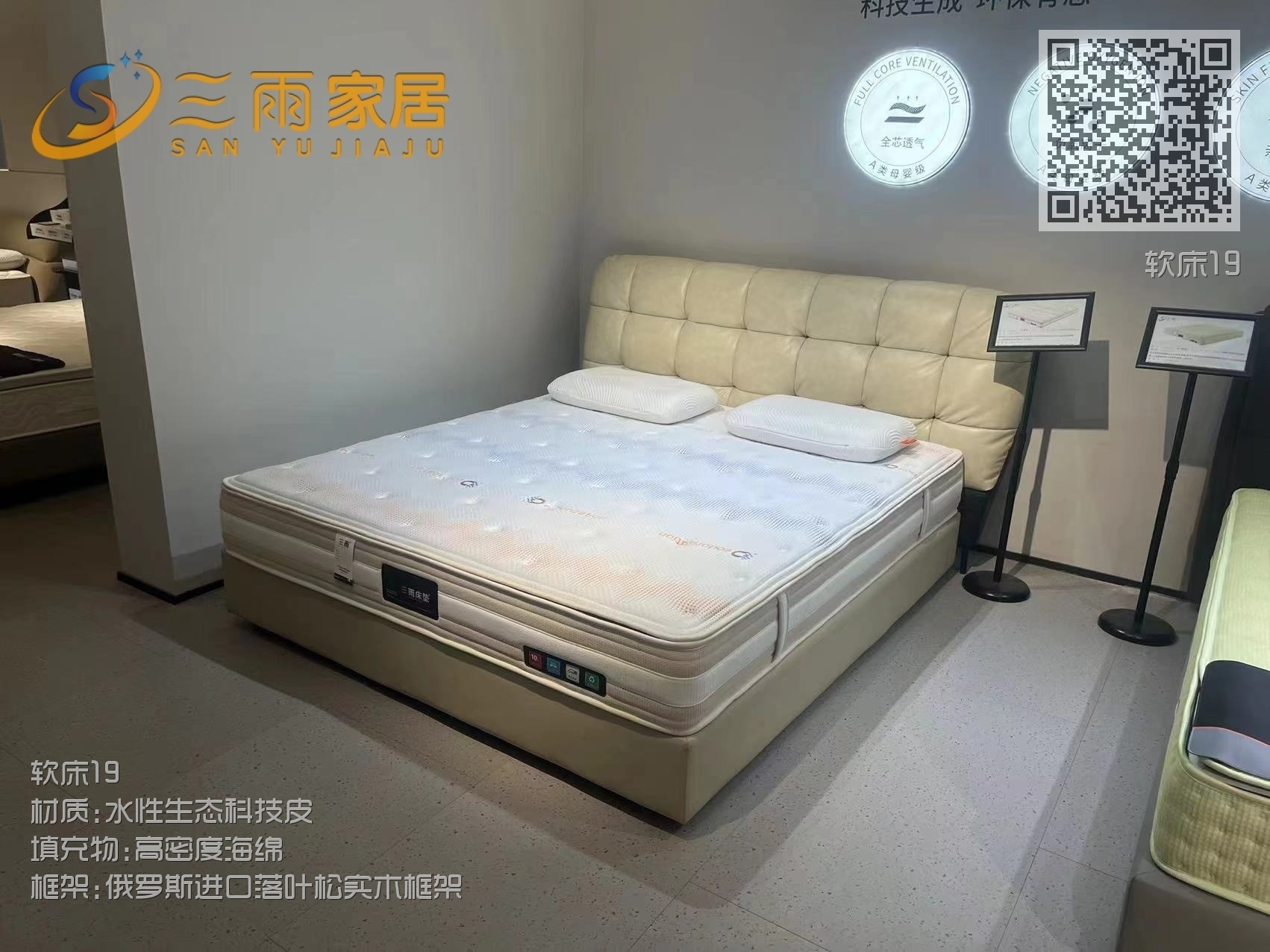 软床19 软床19