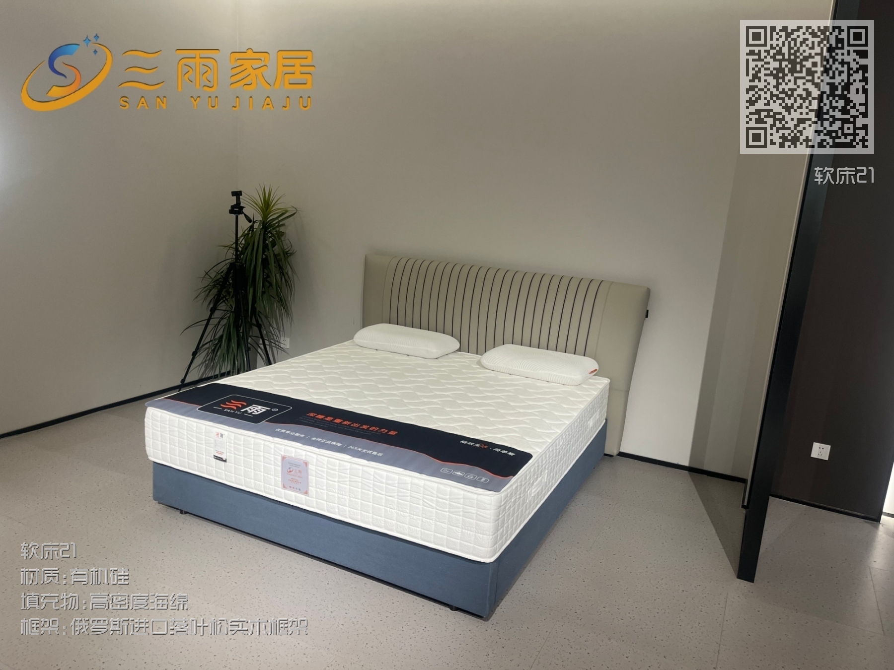 软床21 软床21