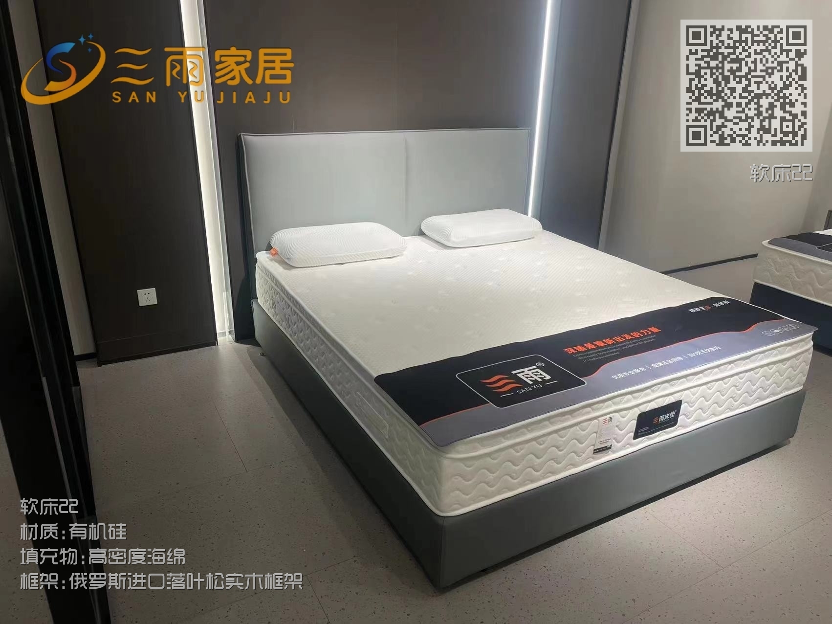 软床22 软床22