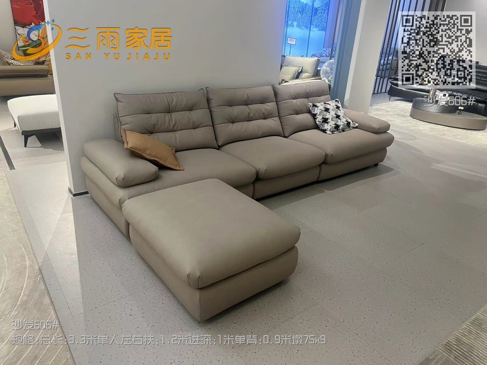 沙发606# 沙发606#