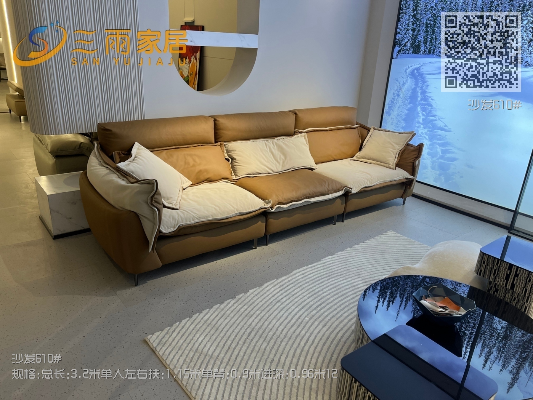 沙发610# 沙发610#