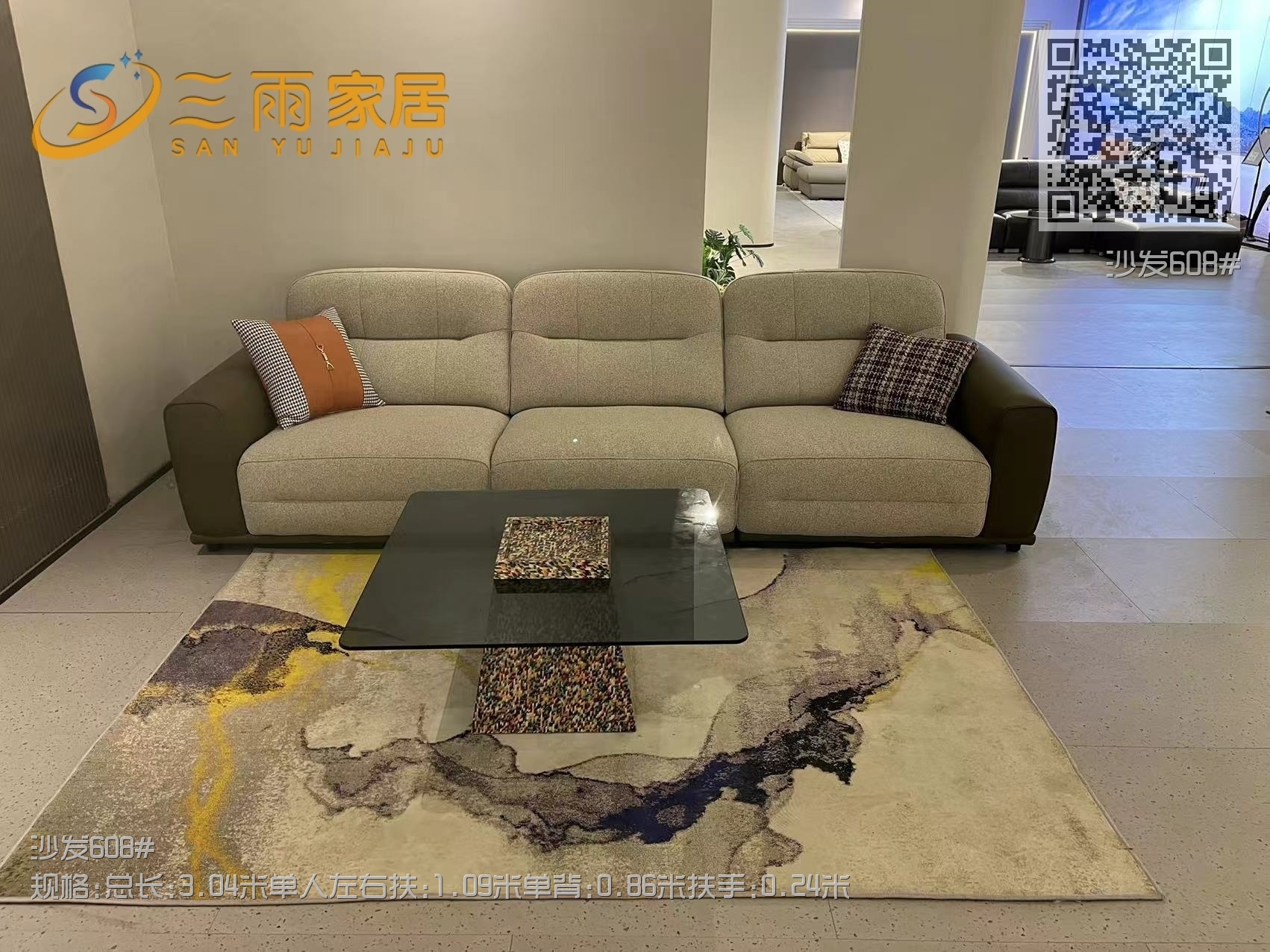 沙发608# 沙发608#