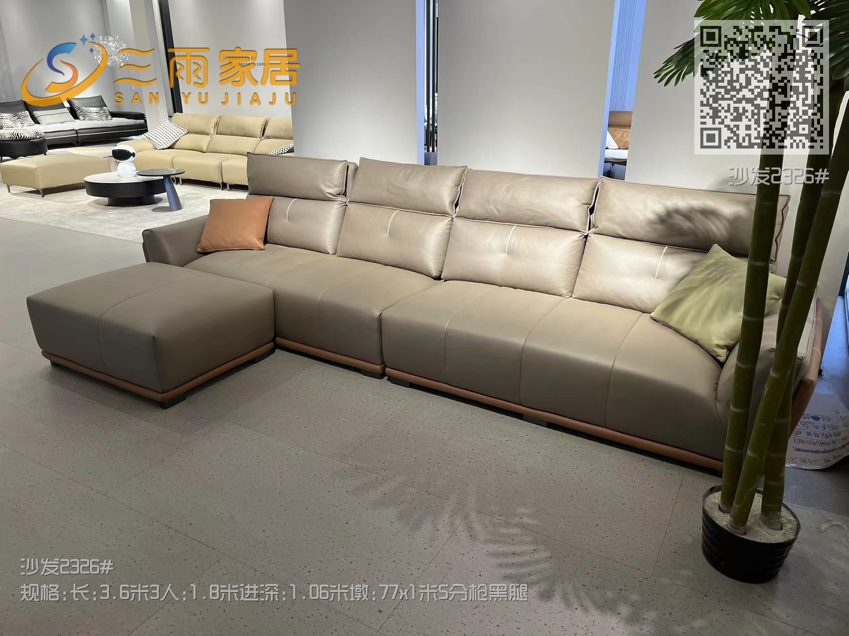 沙发2326# 沙发2326#