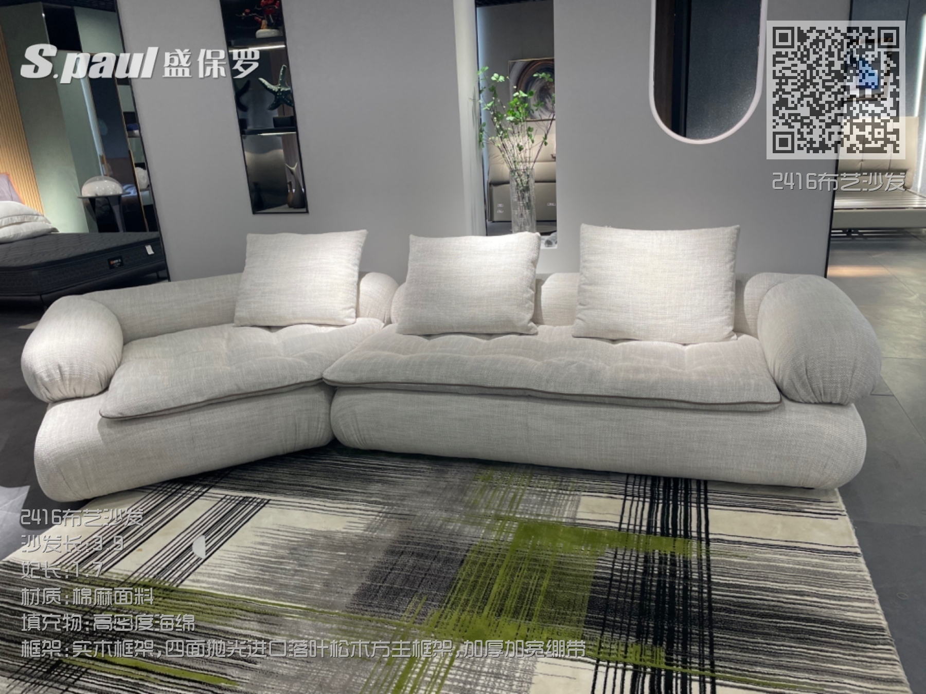 2416布艺沙发 2416布艺沙发