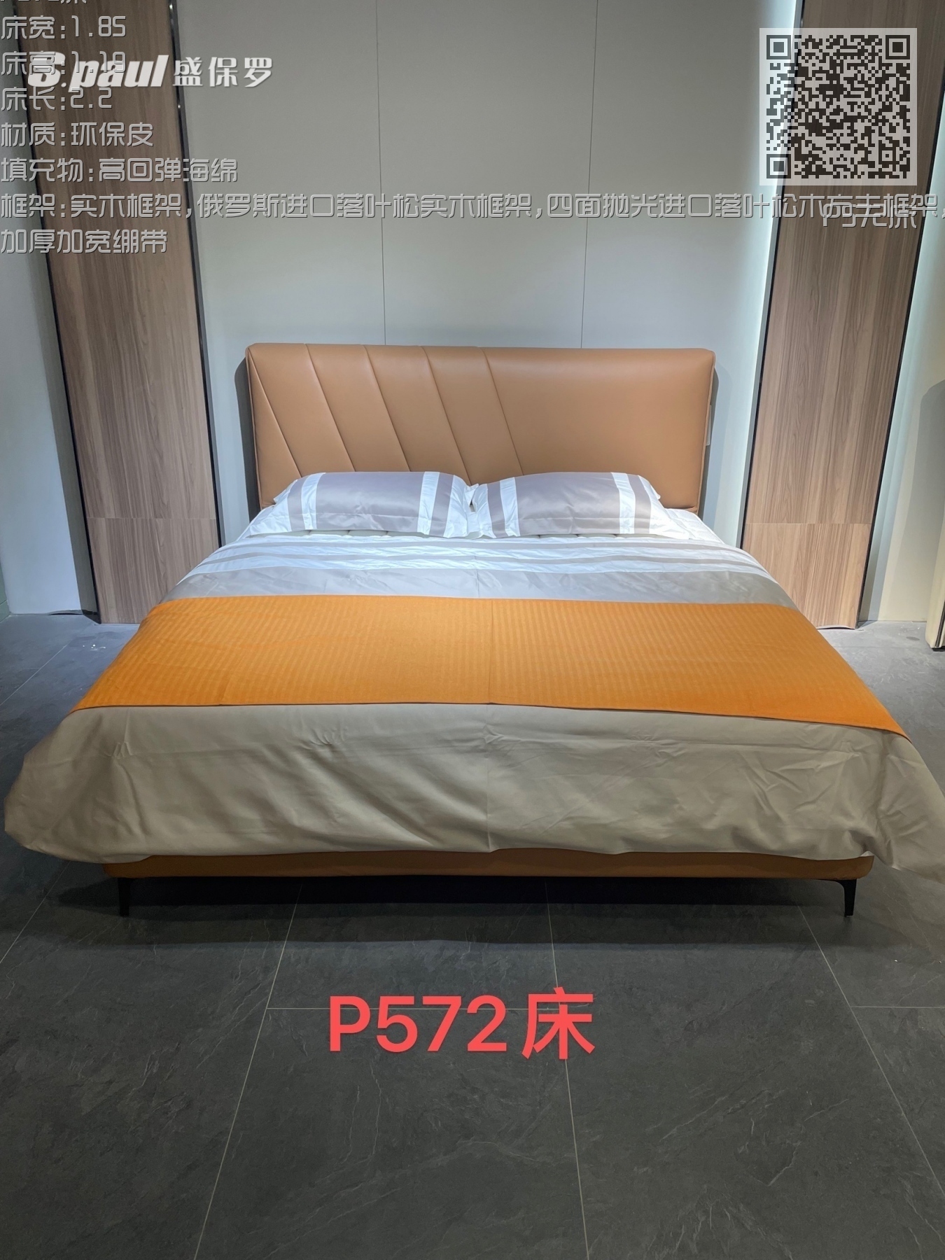 P572床