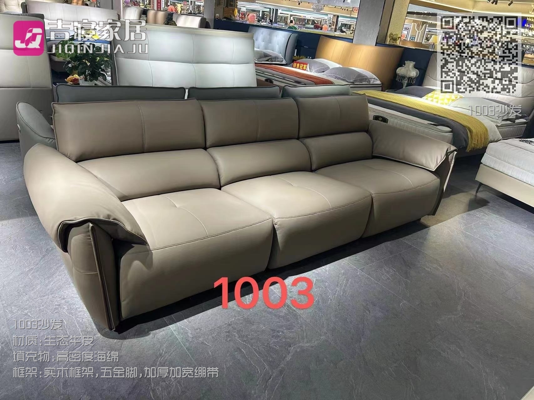 1003沙发