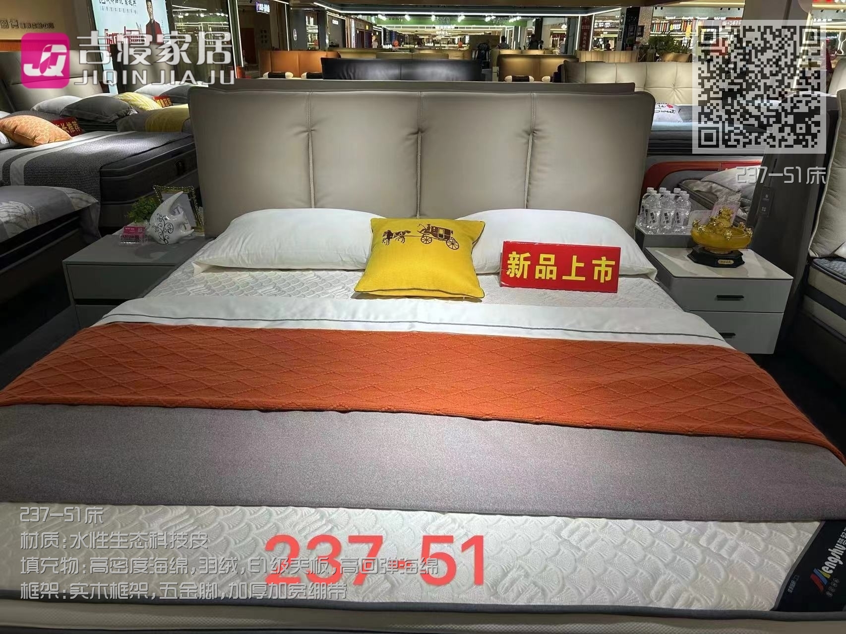 237-51床 237-51床