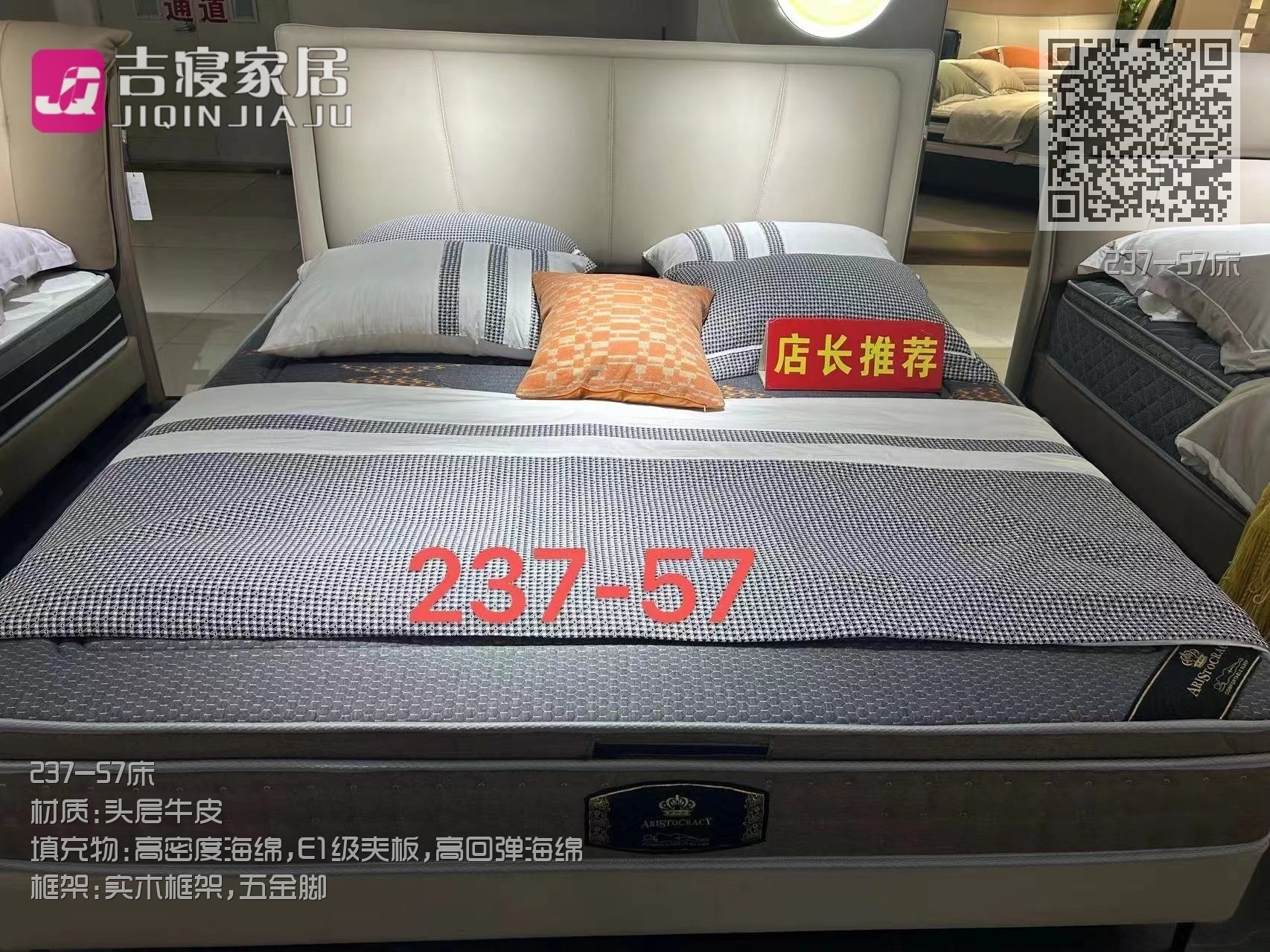 237-57床 237-57床