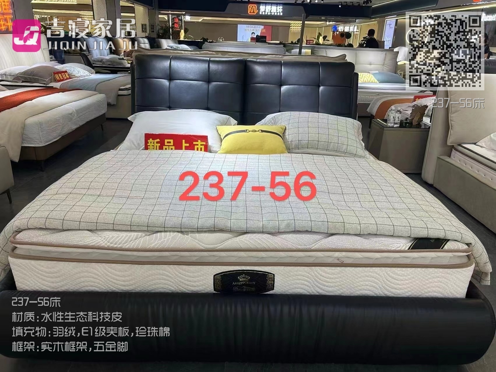 237-56床 237-56床
