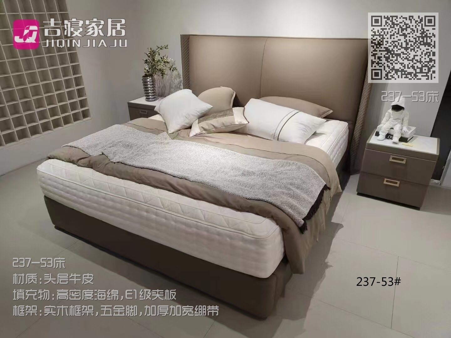 237-53床 237-53床