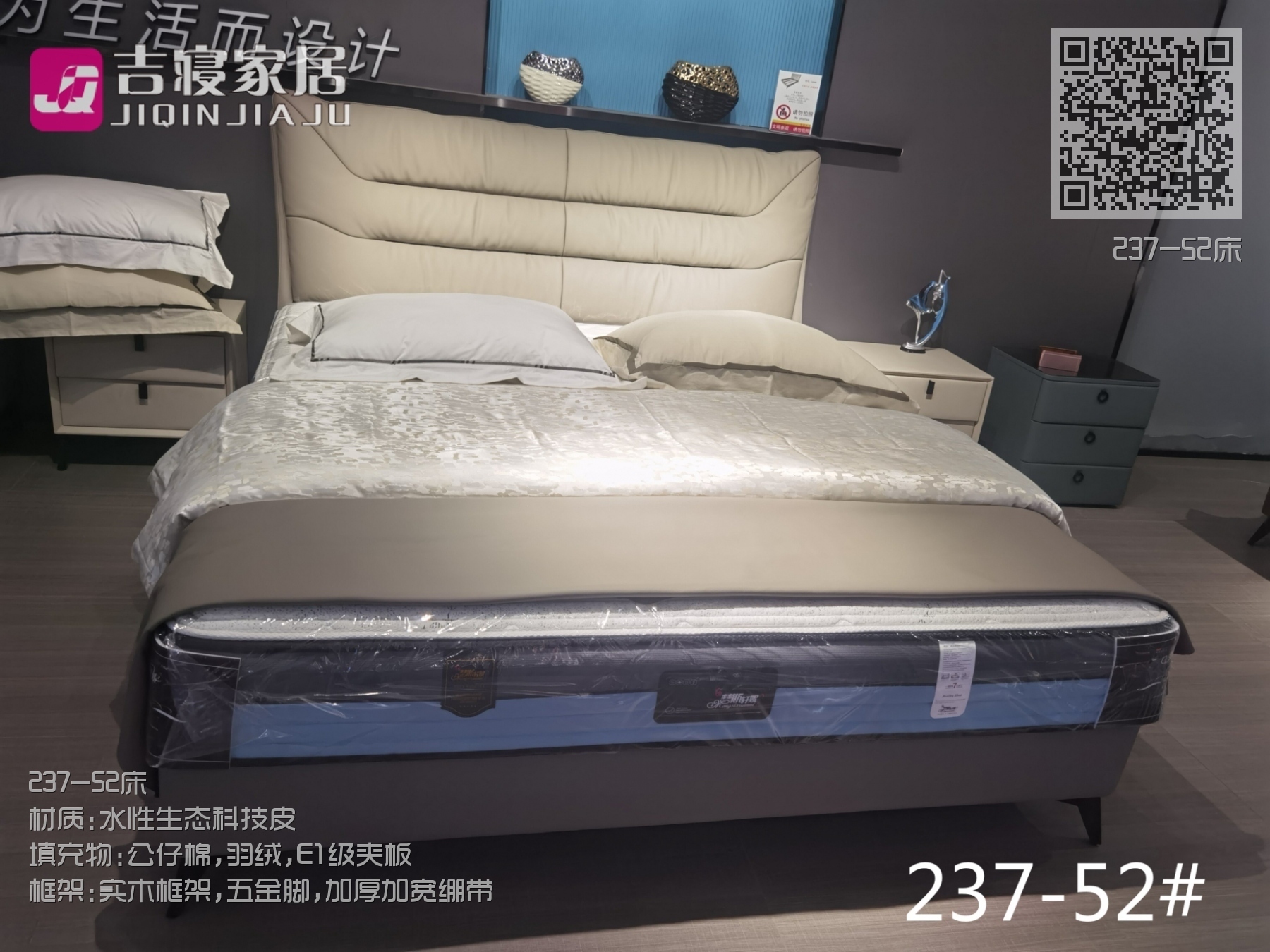 237-52床 237-52床