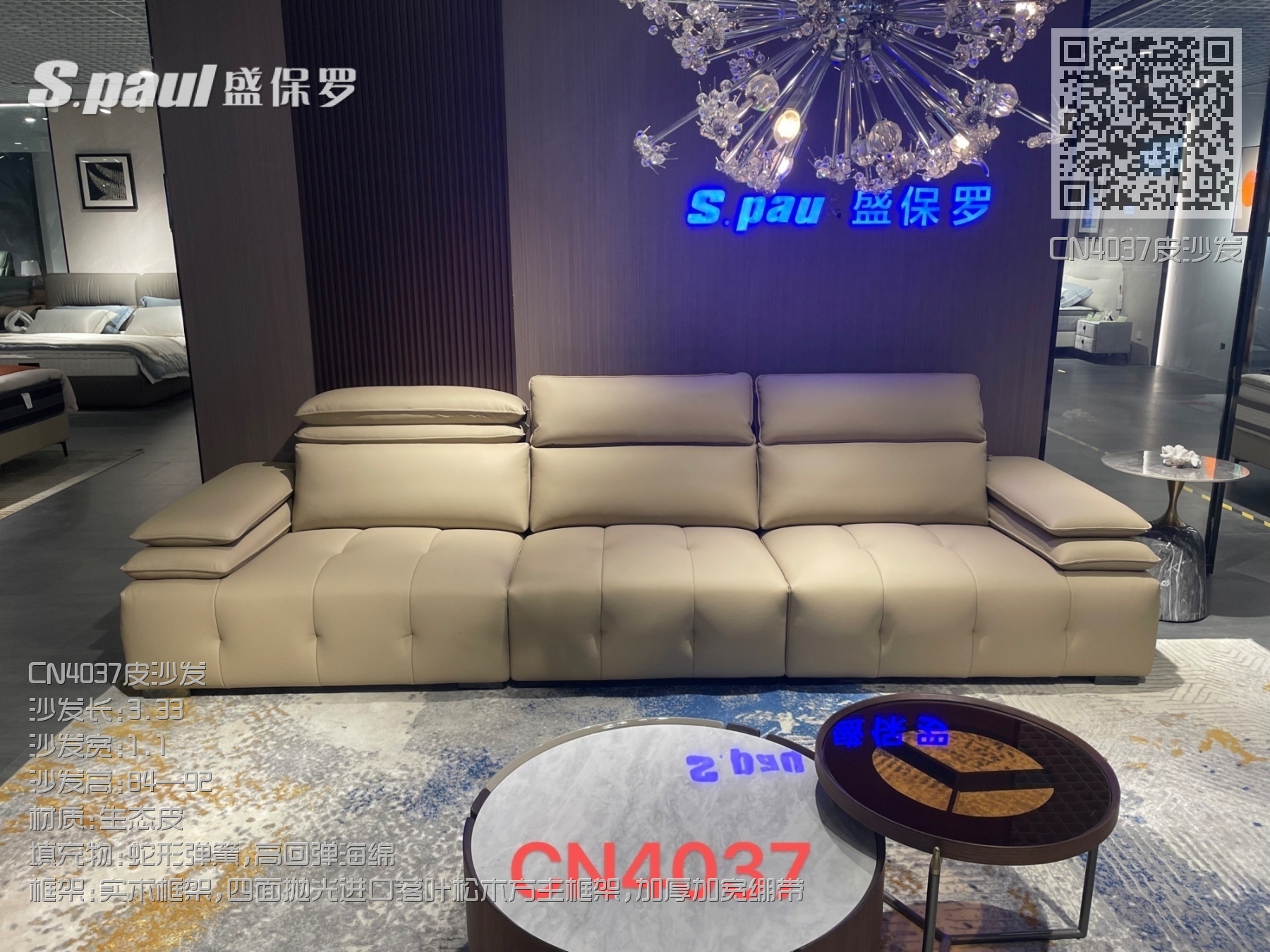 CN4037皮沙发