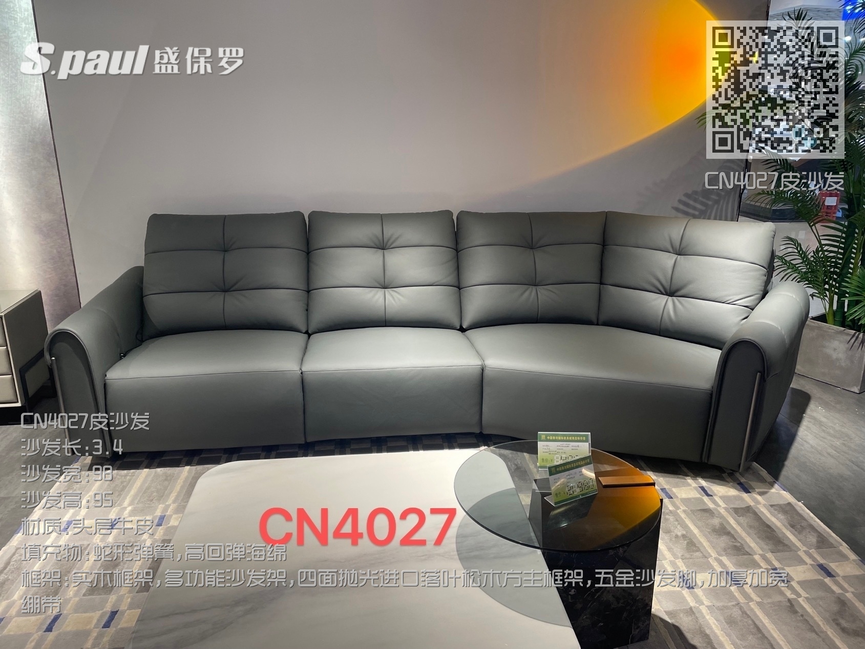 CN4027皮沙发 CN4027皮沙发