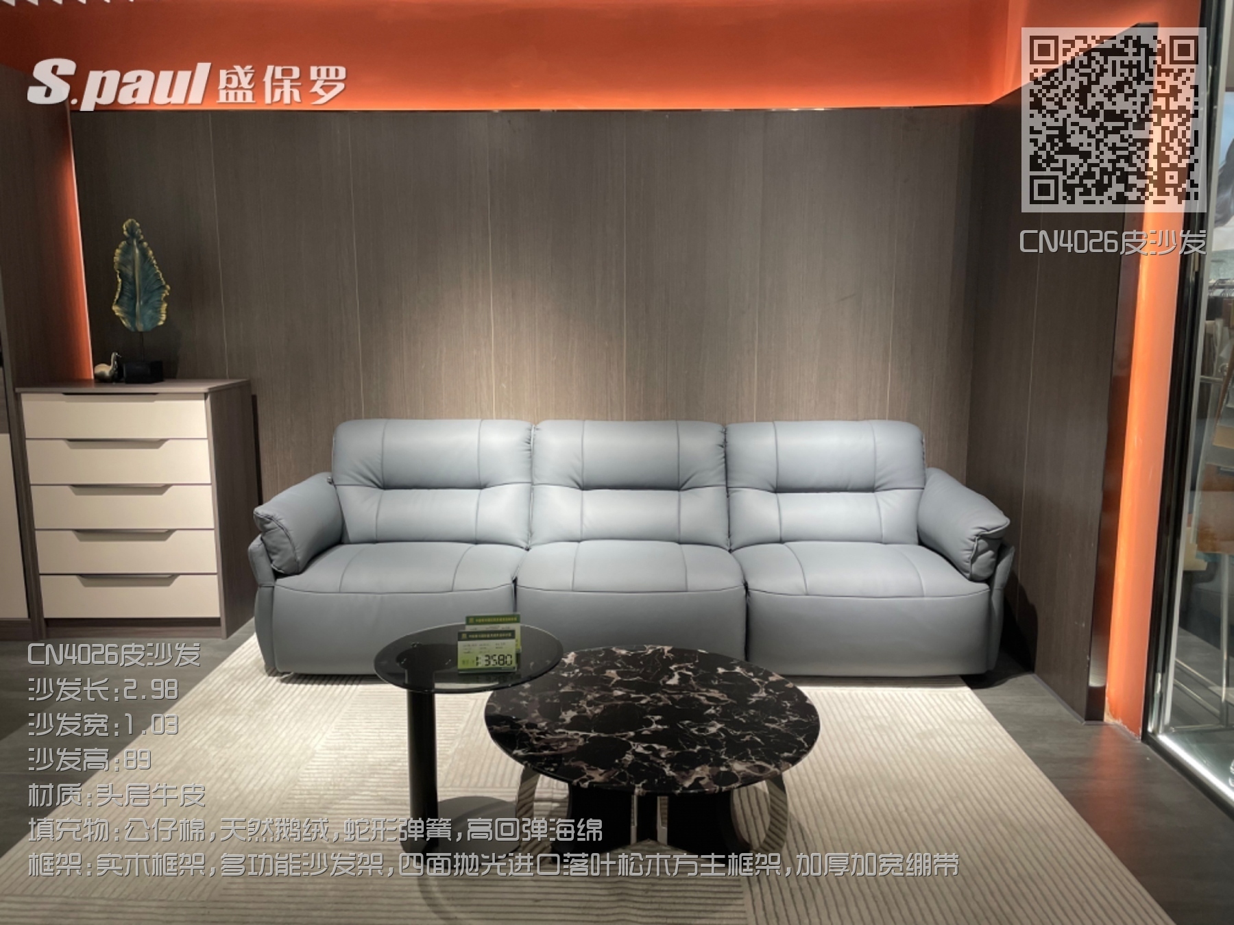 CN4026皮沙发 CN4026皮沙发