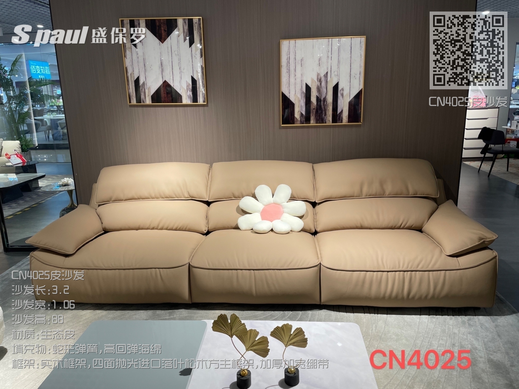 CN4025皮沙发 CN4025皮沙发