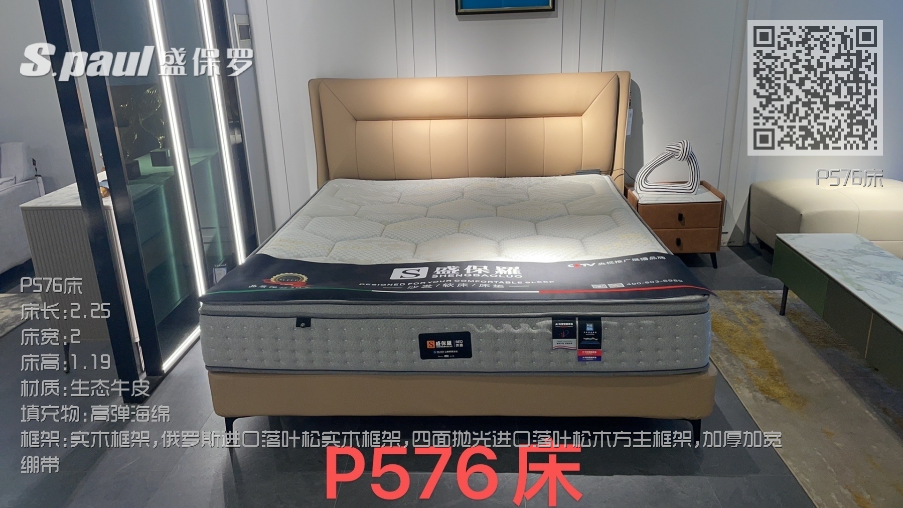 P576床