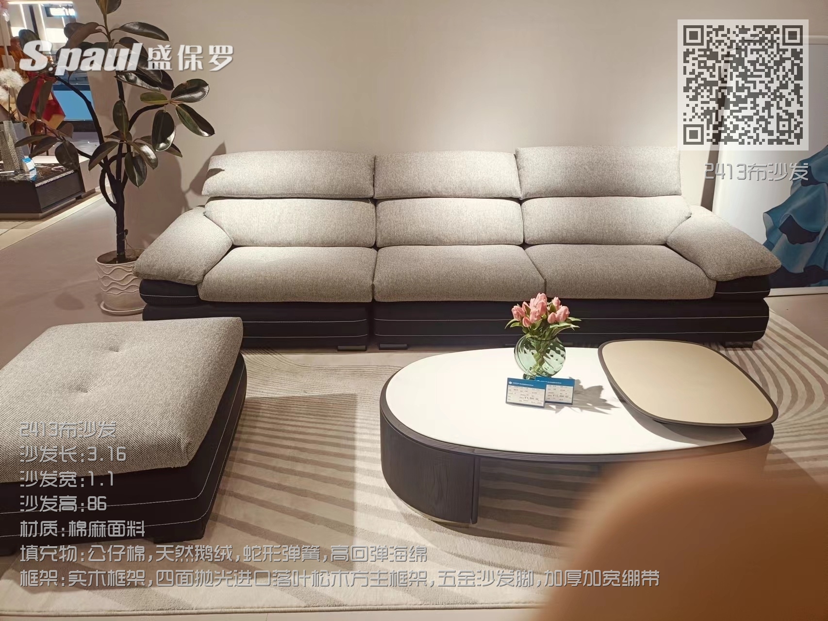 2413布沙发