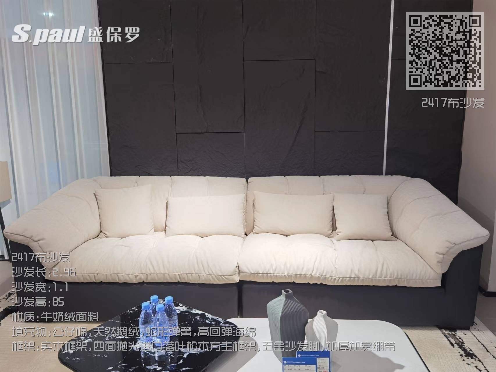 2417布沙发