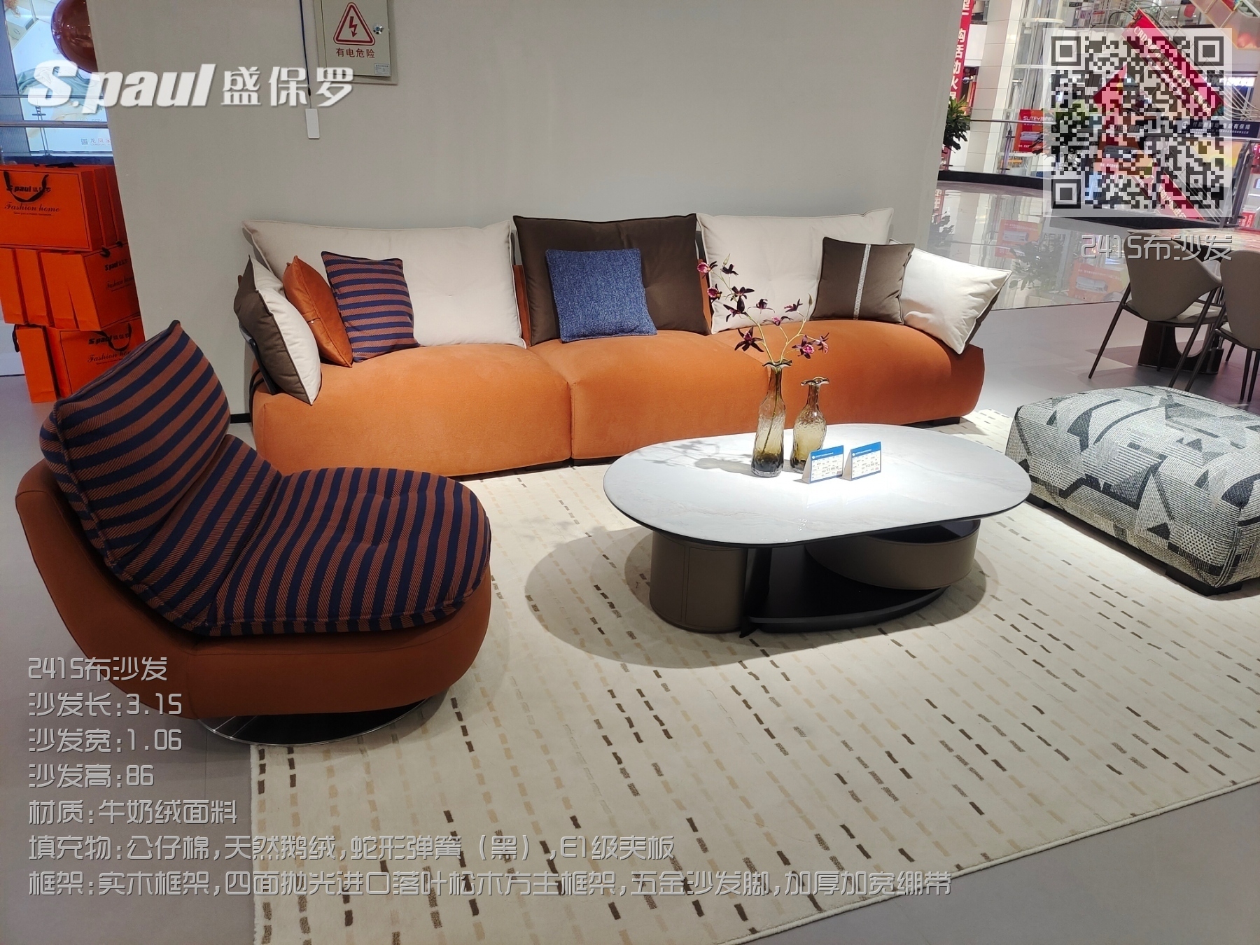 2415布沙发