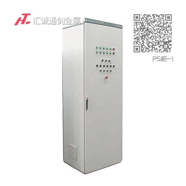 PS柜-1