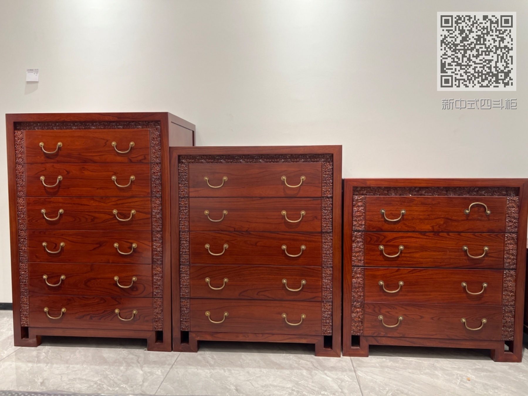 新中式四斗柜 新中式四斗柜