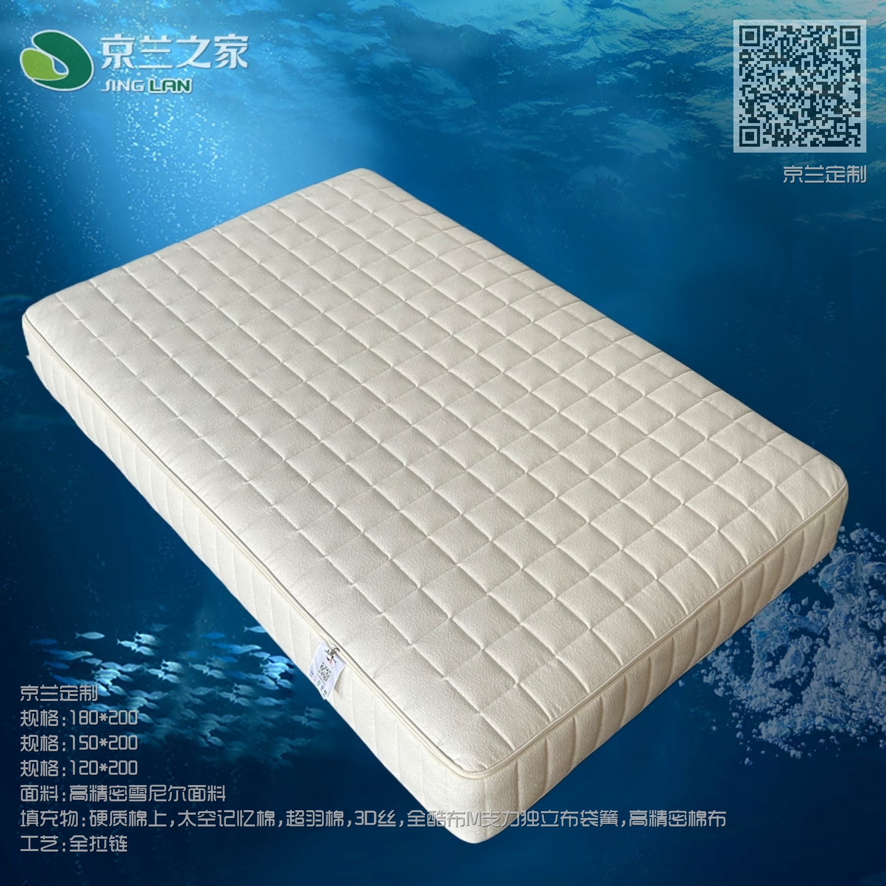 京兰定制 京兰定制