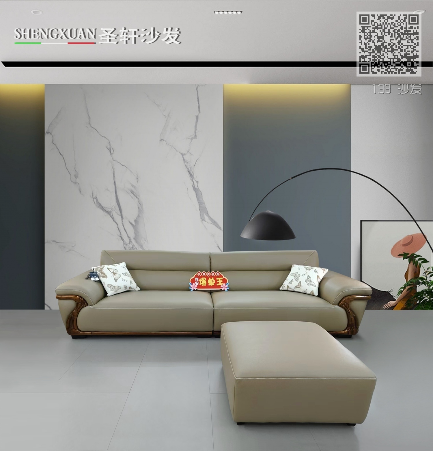 133 沙发 133 沙发