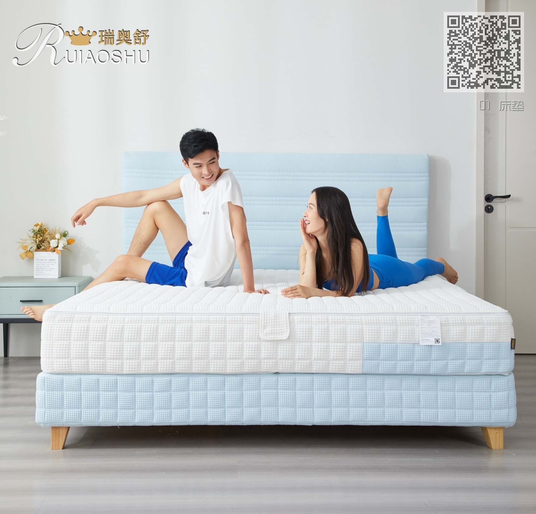01 床垫 01 床垫