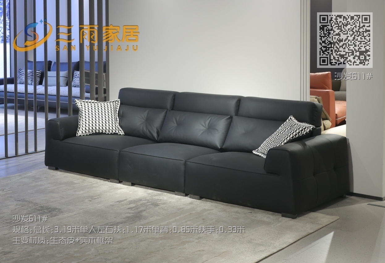 沙发611# 沙发611#