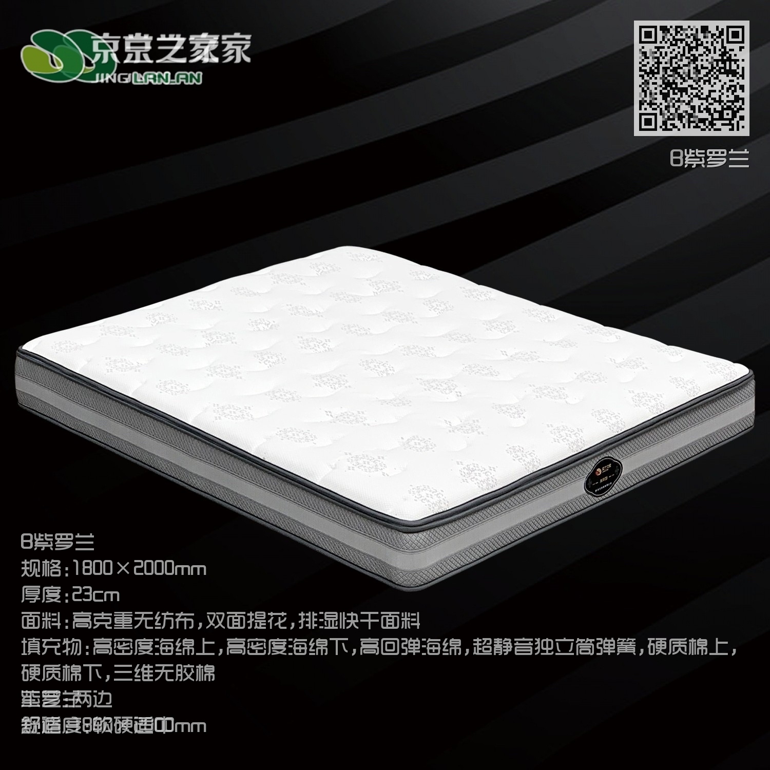 B紫罗兰